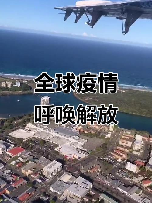 澳洲疫情最新消息：何时可以恢复自由出行？
