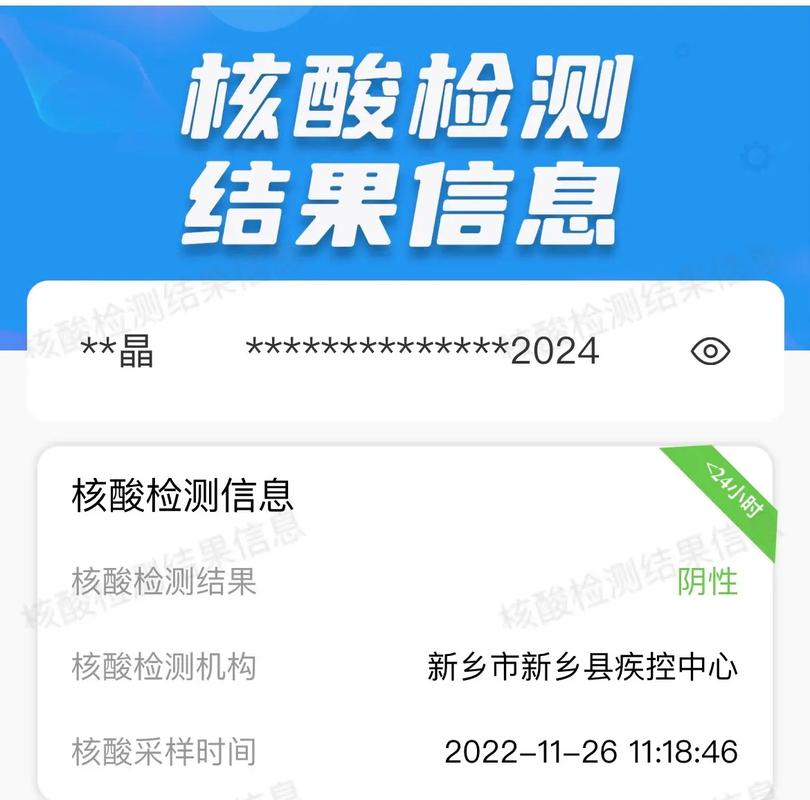 北京混检阳性结果怎么办？核酸混管初筛阳性处理指南