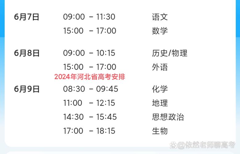 高考几天时间？高考日期和考试时长说明