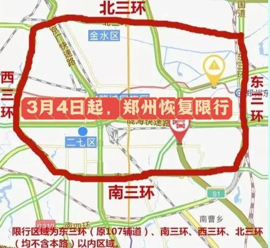 郑州公交限行新规解读：时间、区域、车型如何规定？