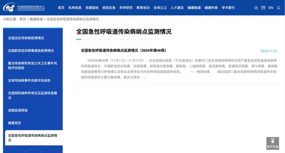 北七家疫情最新情况通报 疫情最新消息查询