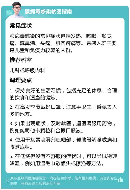 河南多地出现什么病毒？症状与预防方法