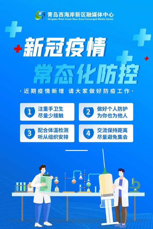 2022年疫情防控措施有哪些？与2021年相比有何变化