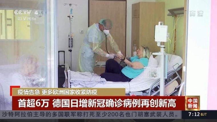 欧洲疫情最新消息 今日欧洲疫情新闻动态