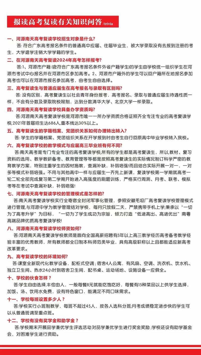 黑龙江克东初三复读学校哪家靠谱？2026年招生信息