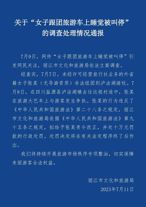 丽江疫情最新消息 今日新增数据通报