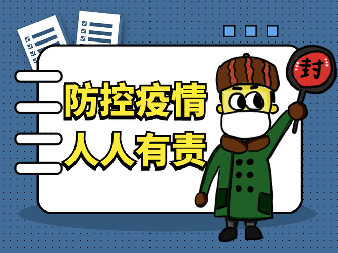 威远县最新疫情通告发布,当地疫情动态及防控措施