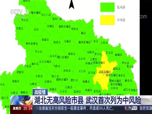 武汉疫情最新消息 感染人数分布地图查询