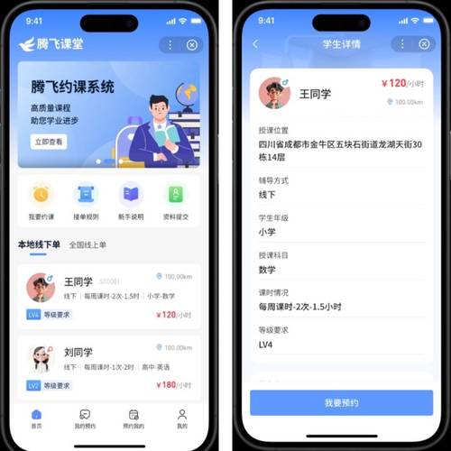 基础教育资源服务平台是什么？教师家长教育资源App下载