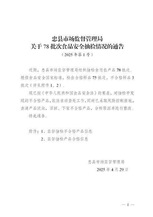 通辽牛炭疽疫情与新型肺炎最新情况通报