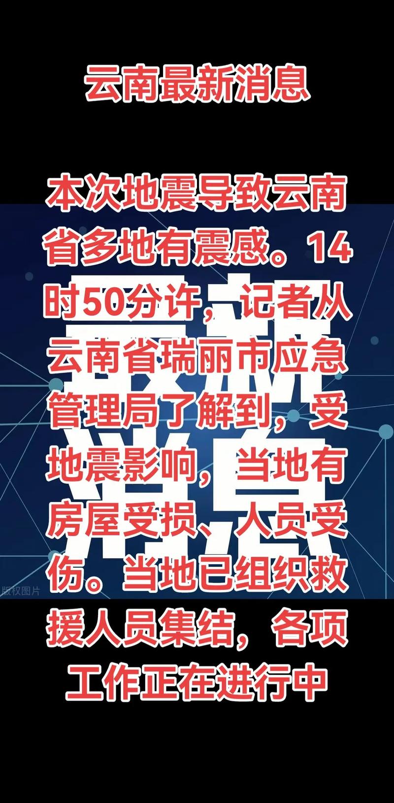 2021年9月22日昆明地震最新消息：地震与疫情叠加影响