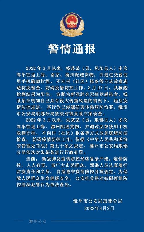 安徽疫情最新通报 今日新增病例情况