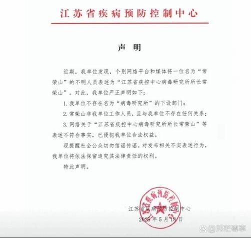 南京疫情最新消息，查看防疫政策与确诊病例