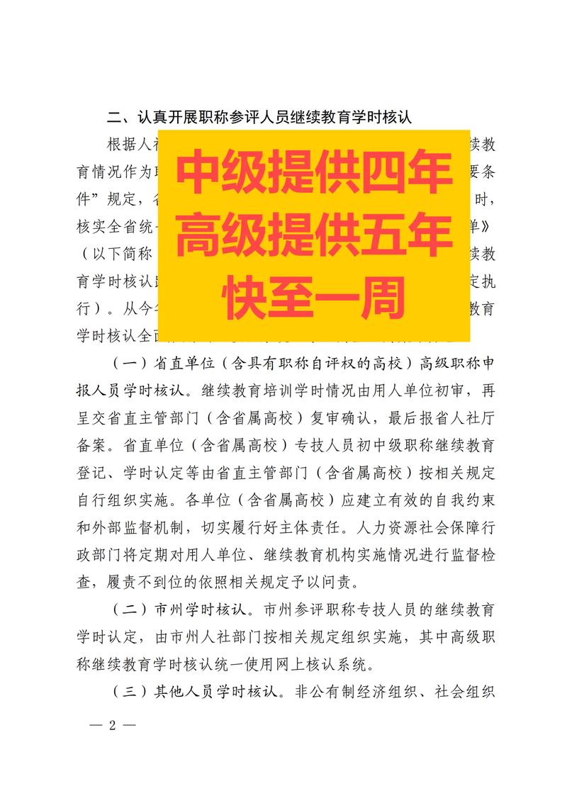 学补发放时间大揭秘！各阶段学补发放时间你知道吗？