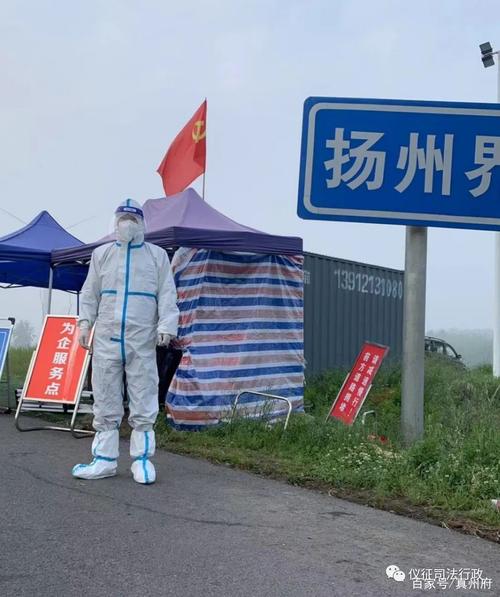 江苏仪征疫情新消息：古城抗疫故事，科技人文融合防控