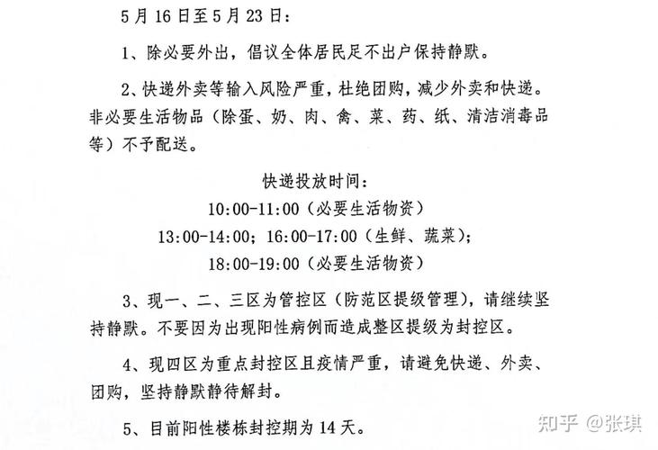 6月1日起上海全面恢复正常生产生活，各方面情况如何？