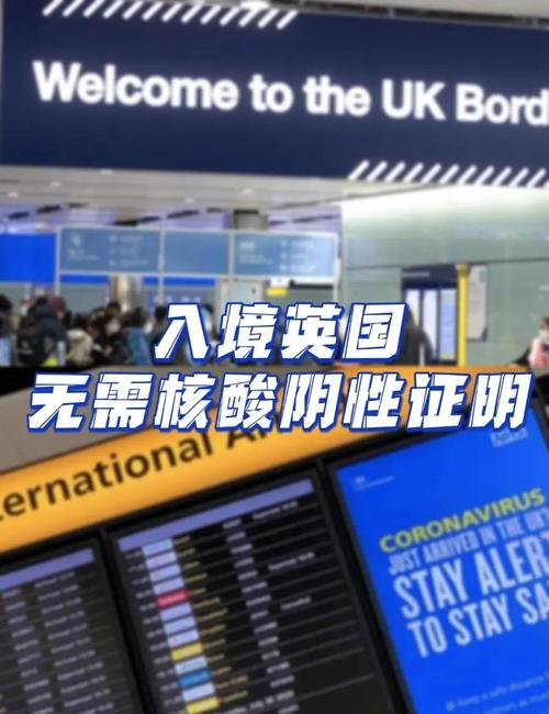 2023年3月10日起美国取消中国旅客入境新冠检测要求