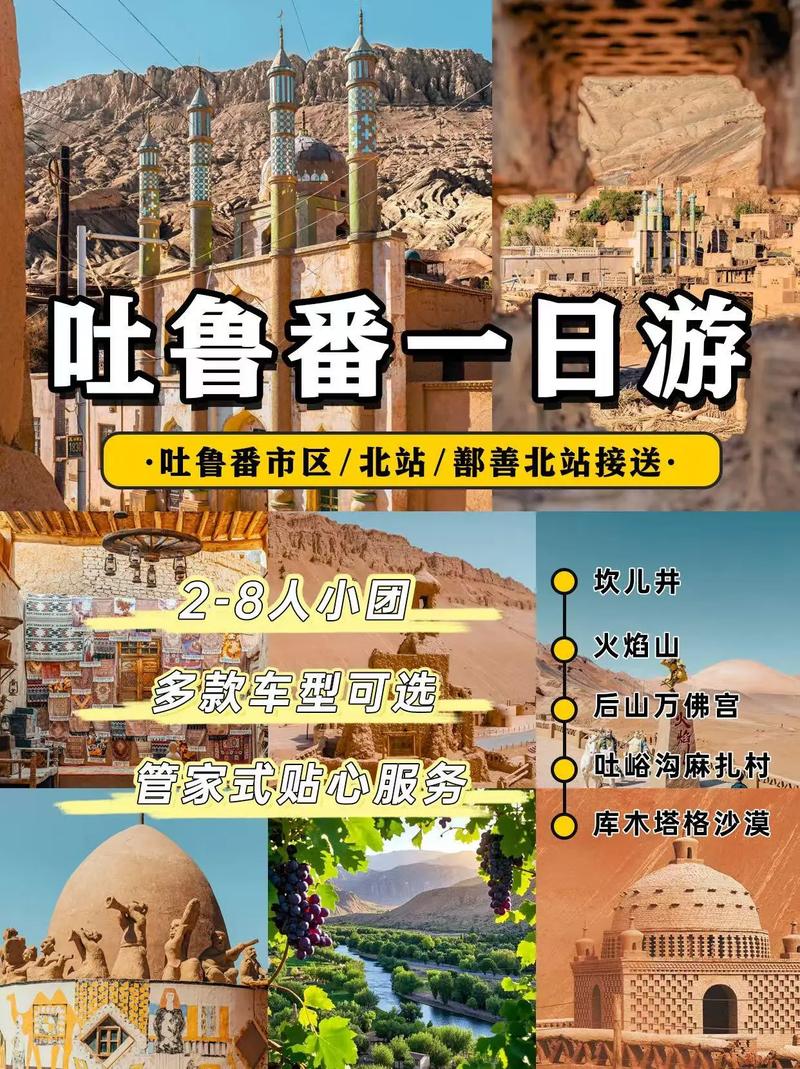12月去新疆旅游合适吗？吐鲁番疫情最新消息及游玩注意事项