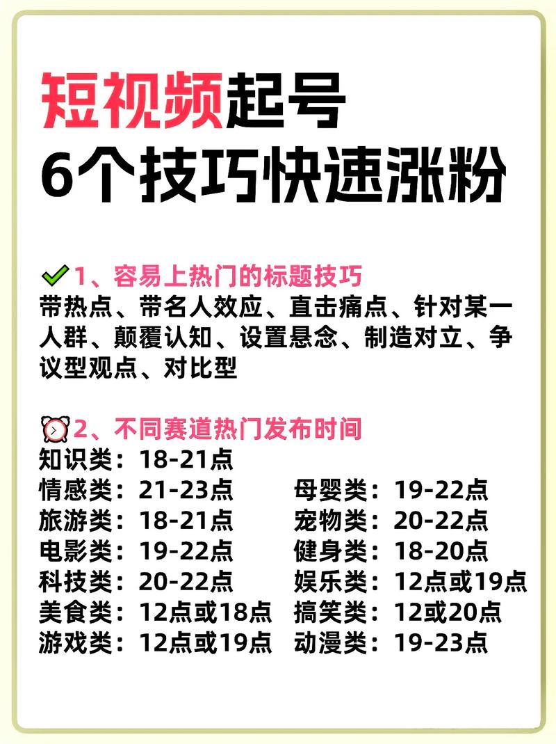 2026年2月，新人如何一个月内抖音涨粉一千多？