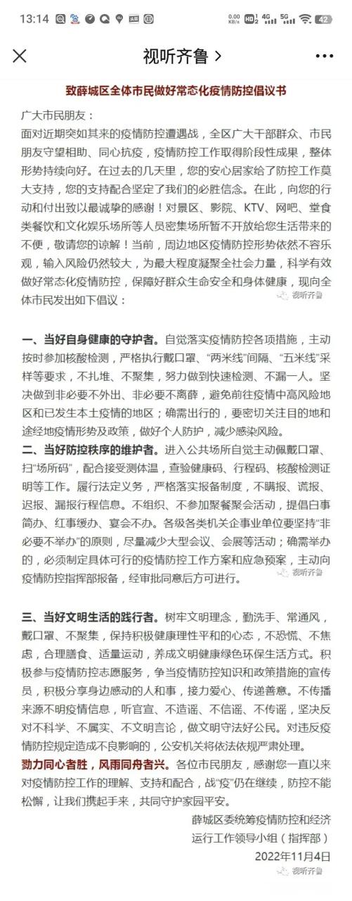 枣庄疫情最新消息：新增确诊及无症状病例情况汇总