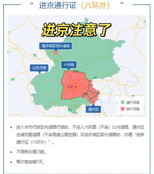 北京8月25号能否出京及丰台出京隔离政策解答