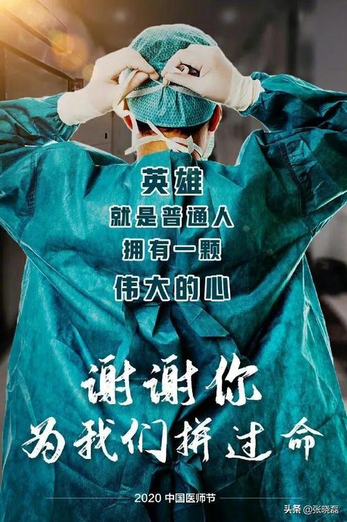 抗疫暖心短句：愿山河无恙人间皆安，致敬抗疫英雄