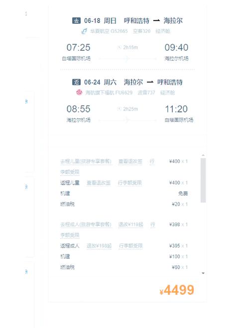 广州至扬州航班信息及票价详情，扬州到丹东航班选择