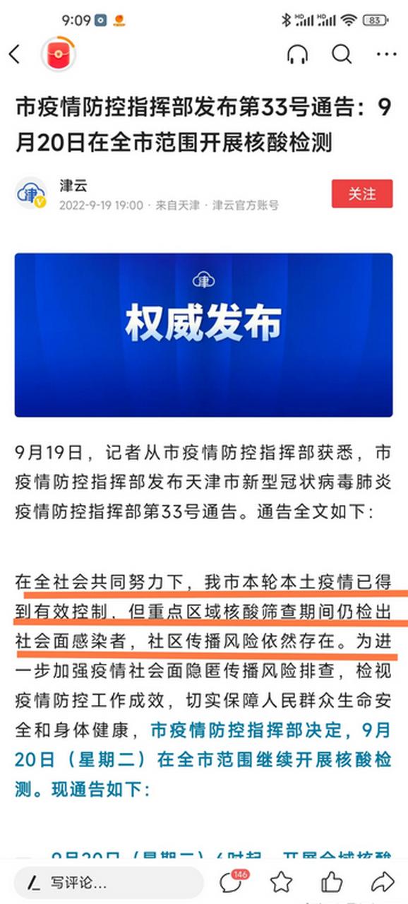 津云9月4日大筛结果及相关情况，你想知道的都在这儿