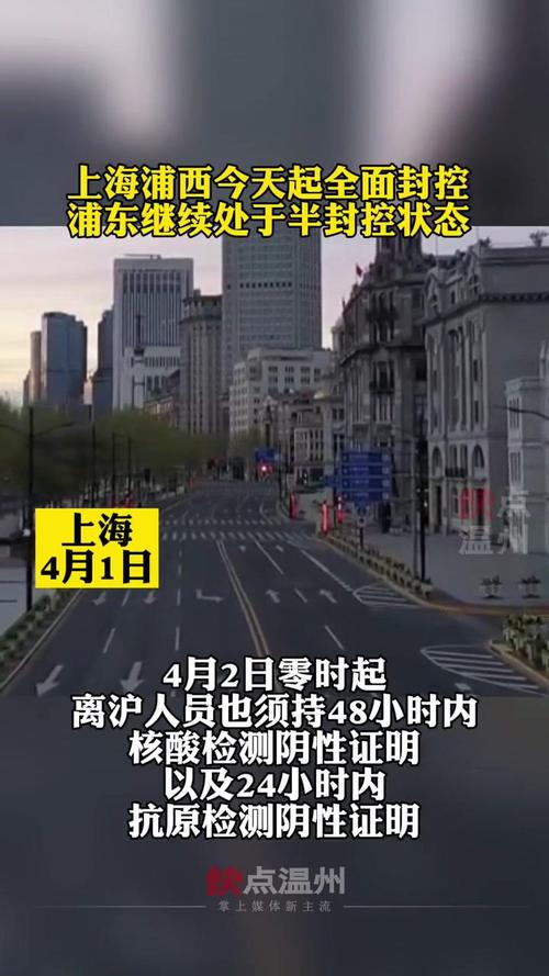 2022年上海疫情封控:先封浦东还是浦西及封控时间详情