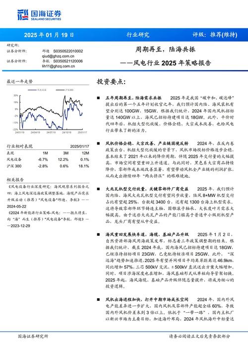 天顺风能2025年预亏，推进陆转海战略转型成效待察