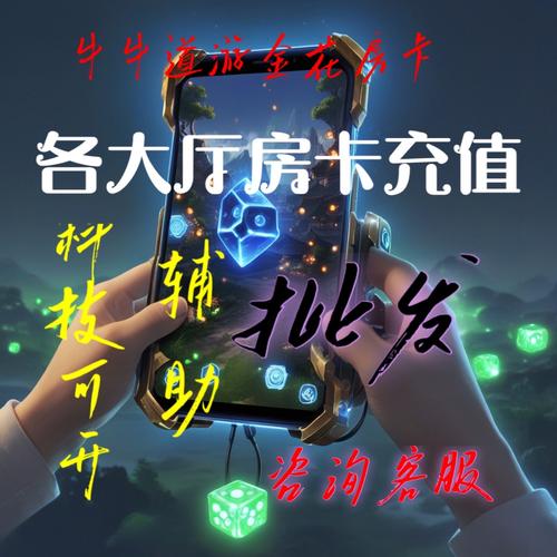 2026必备房卡《如何获得房卡免费玩》房卡充值教程在哪里可以获取？