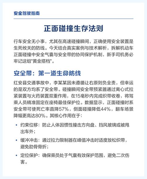 安全带与安全气囊怎么用？牢记要点，降低碰撞伤亡风险